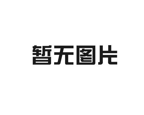 軟件產(chǎn)品登記測(cè)試