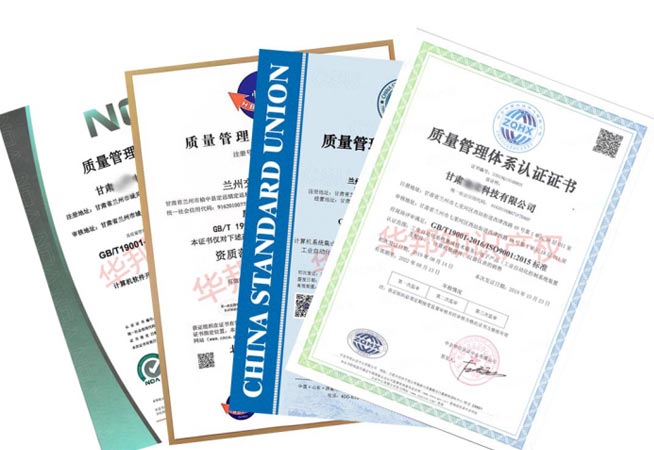 ISO9001質(zhì)量管理體系認(rèn)證