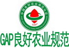 北京 CAP良好農(nóng)業(yè)規(guī)范