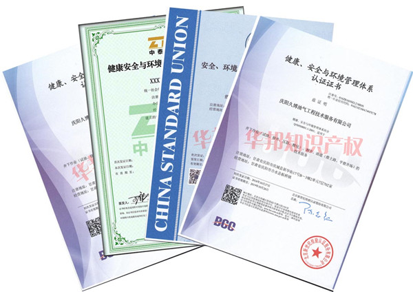 武威代辦ISO9001公司