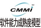 鄂州CMMI軟件能力成熟度模型