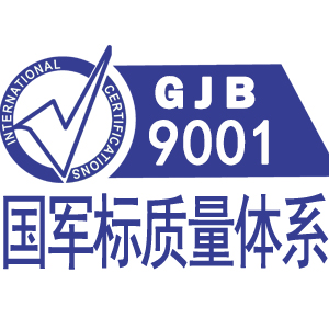 淮北GJB國(guó)軍標(biāo)質(zhì)量管理體系